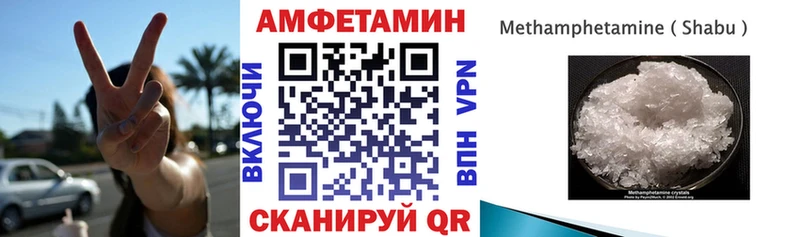 АМФЕТАМИН Розовый  Купить где  Шахунья 