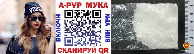 APVP СК  Купить закладки  Шахунья 
