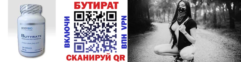 Купить закладки  Шахунья  БУТИРАТ 1.4BDO 