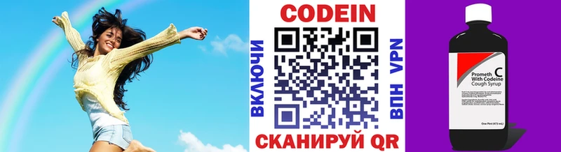 Codein напиток Lean (лин)  Купить где  Шахунья 