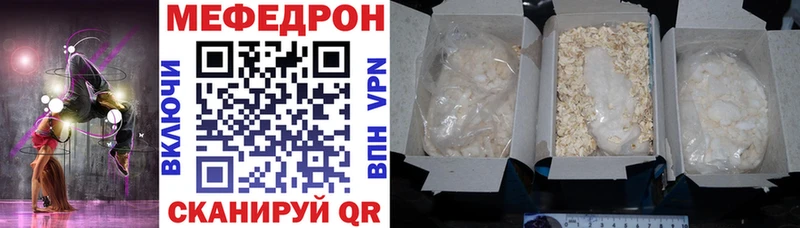 Купить где  Шахунья  МЕФ кристаллы 
