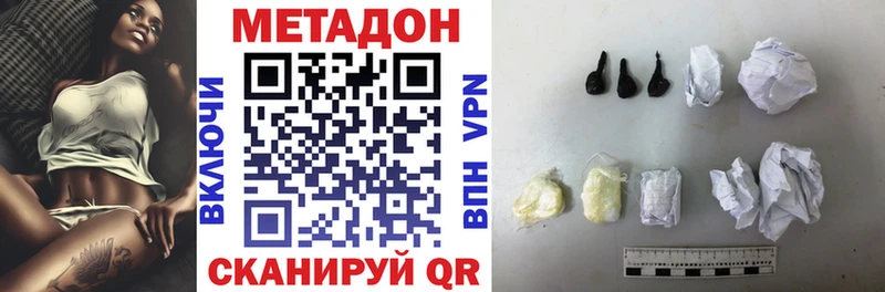 Метадон кристалл  Купить  Шахунья 
